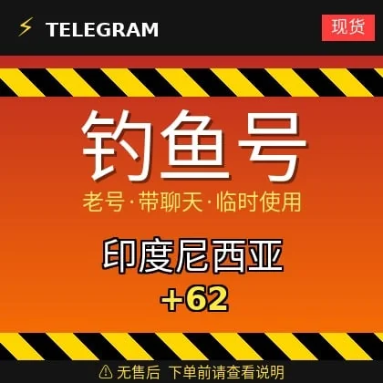 Telegram | Indonesia 🇮🇩 +62 | Accounts obtained through phishing | Mostly old a…