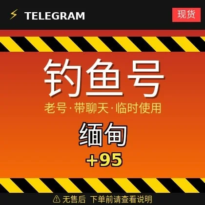 Telegram | Myanmar 🇲🇲 +95 | Accounts obtained through phishing | Most are old a…