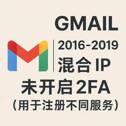 GMAIL | 2016-2019 | IP Misto | 2FA não ativado (usado para registrar vários serviços)