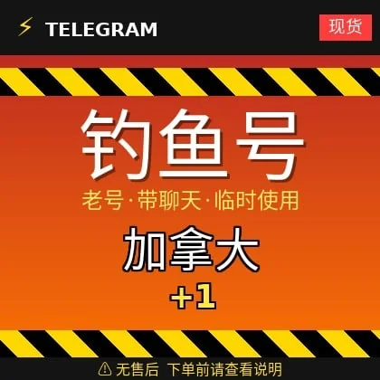 Telegram | Canada 🇨🇦 +1 | Accounts obtained through phishing | Most are old acc…