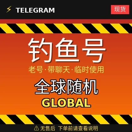 Telegram | [Global Random Region Phishing Accounts] | Mostly old accounts with …