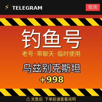 Telegram | Uzbekistan 🇺🇿 +998 | Accounts obtained through phishing | Most are o…
