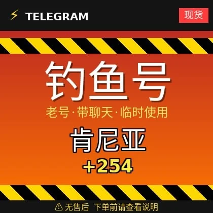 Telegram | Kenya 🇰🇪 +254 | Accounts obtained through phishing | Most are old ac…