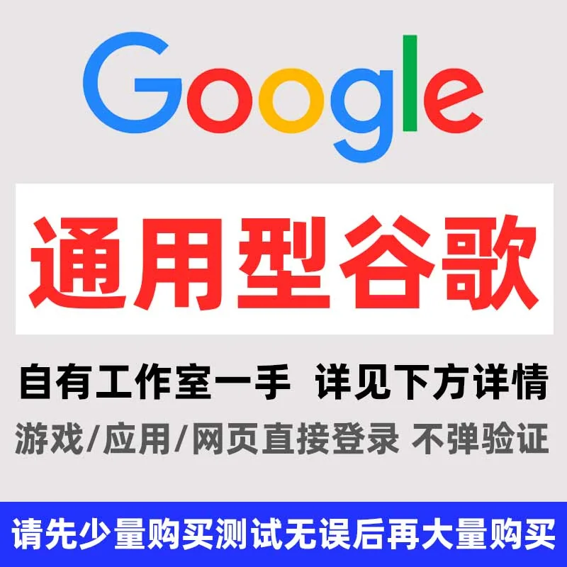 [High Quality] 2020-2025 Personal Google Gmail Account (Randomly Registered, Includes Google Cloud but Not Guaranteed, Shows Usage History)