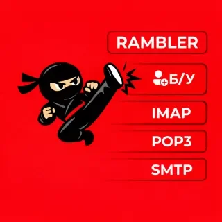 ⛔️ Rambler, Used ⛔️ - IMAP, POP3, SMTP