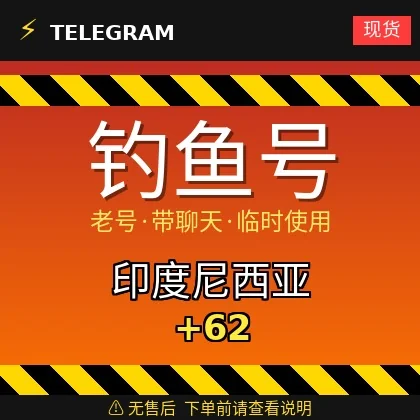 Telegram | Indonesia 🇮🇩 +62 | Tài khoản thu được qua phishing | Chủ yếu là tài …