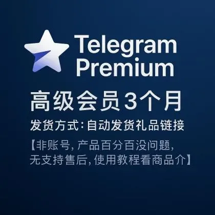 Telegram Premium 3-month membership, delivery method: automatic delivery of gif…